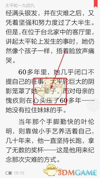 男性的子宫在医学论文里长出来了）