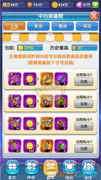 郭靖把杨过送去全真教事实证明失败了，那么有没有比全真教更好的选择呢？