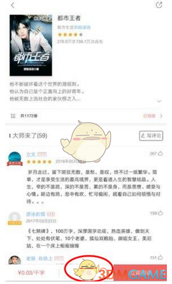 庄达菲领衔主演长安的荔枝