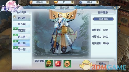 第一视角进行曲