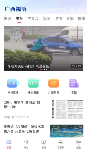 彭国甫被逮捕